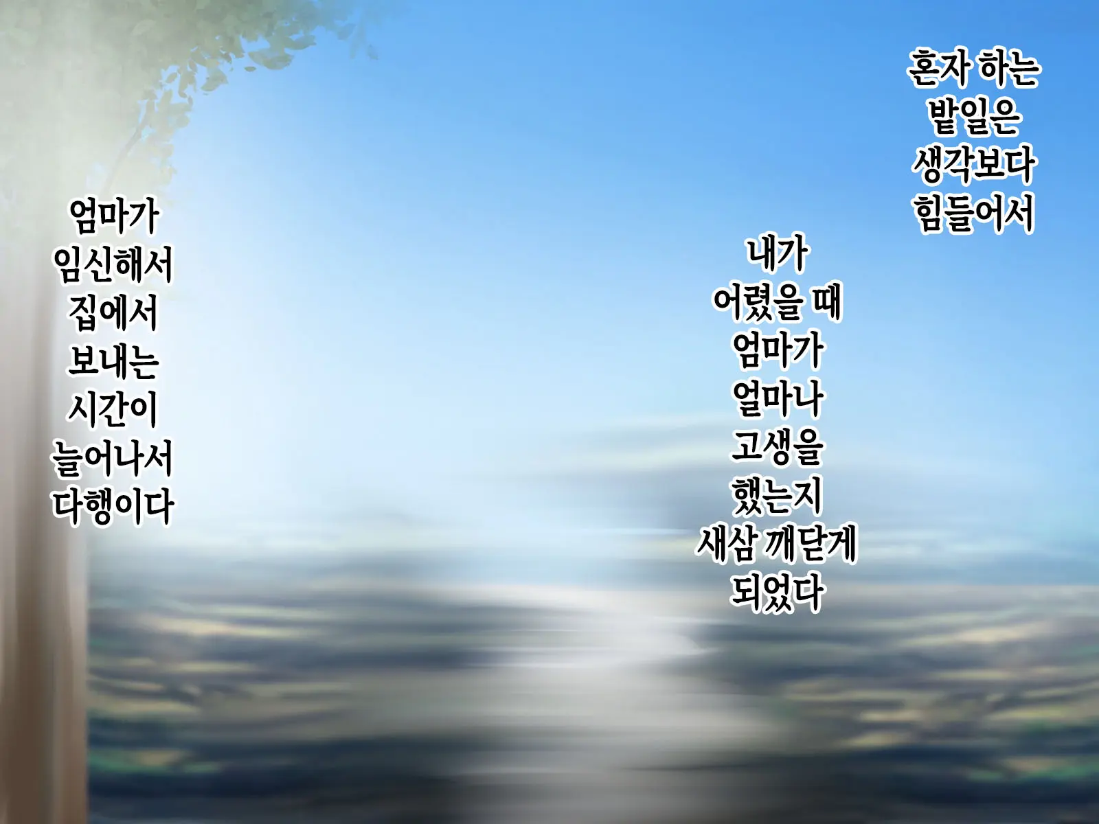 Mura No Tame Ni Boshi Kon O Shite Kozukuri Suru Koto Ni Natta Hanashi | 마을을 위해 모자혼을 하고 아이를 낳게 된 이야기